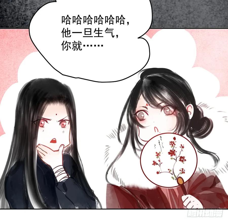 过年番外：不开窍的沈道长(1/3)-第69话