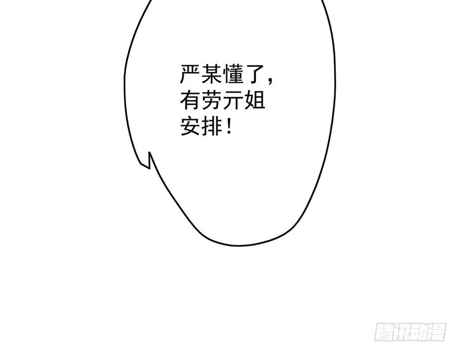 孤鸿 - 过年番外：不开窍的沈道长(1/3) - 6