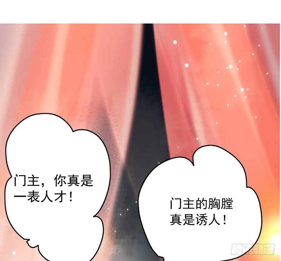 过年番外：不开窍的沈道长(1/3)-第69话