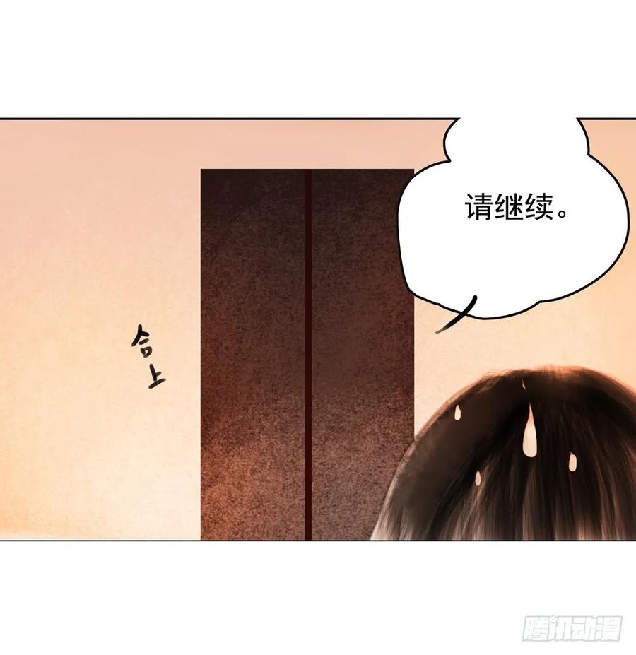 孤鸿 - 过年番外：不开窍的沈道长(1/3) - 5