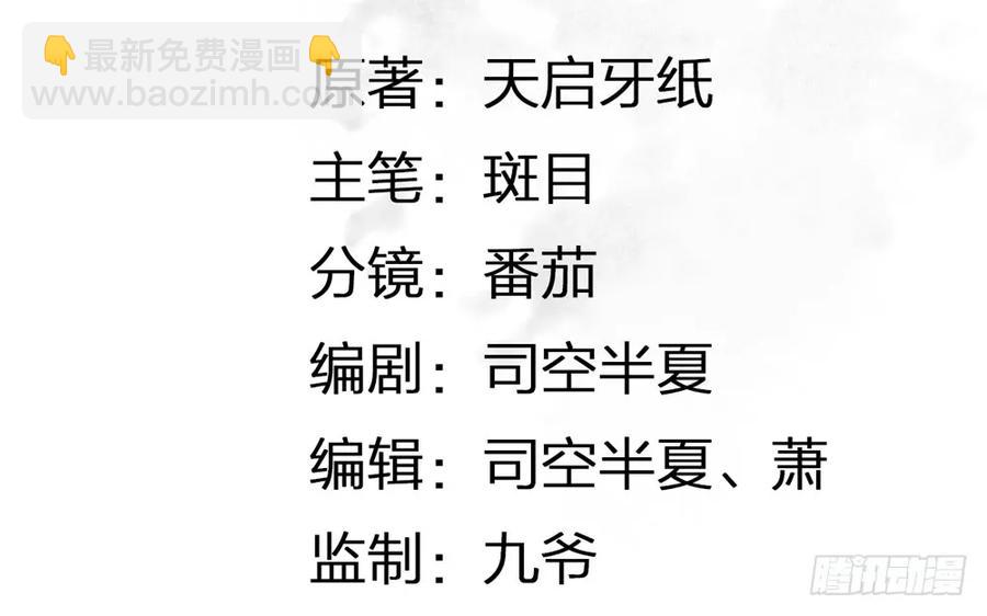 过年番外：不开窍的沈道长(1/3)-第69话