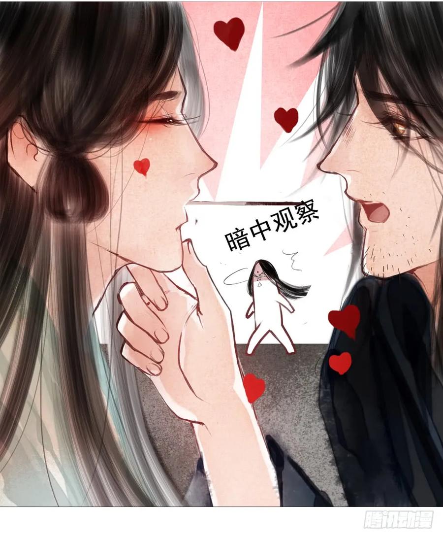 过年番外：不开窍的沈道长(1/3)-第69话