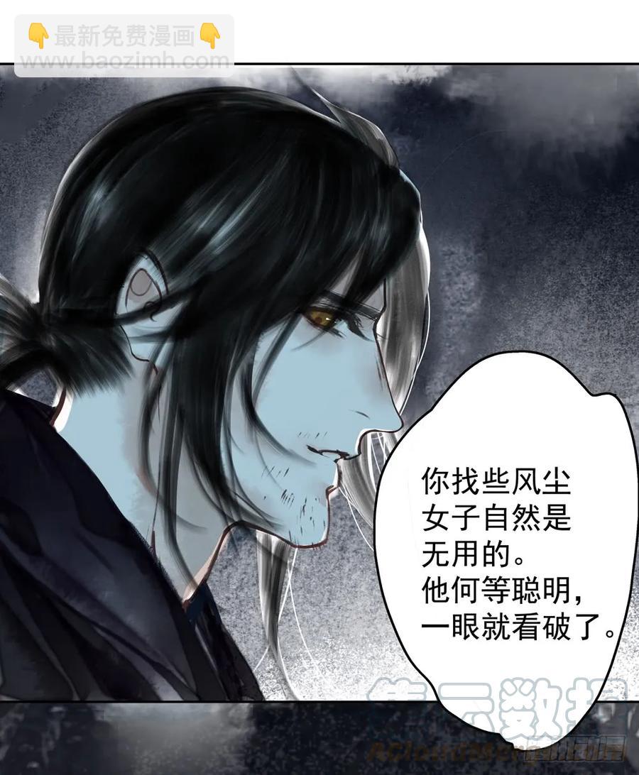 过年番外：不开窍的沈道长(1/3)-第69话