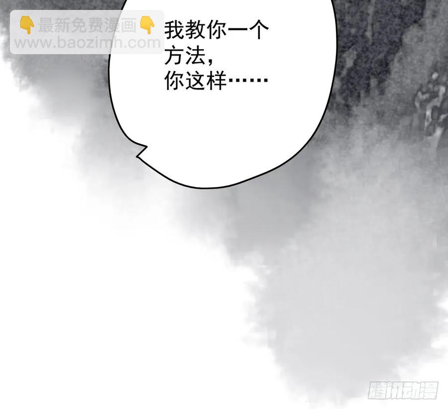 过年番外：不开窍的沈道长(1/3)-第69话