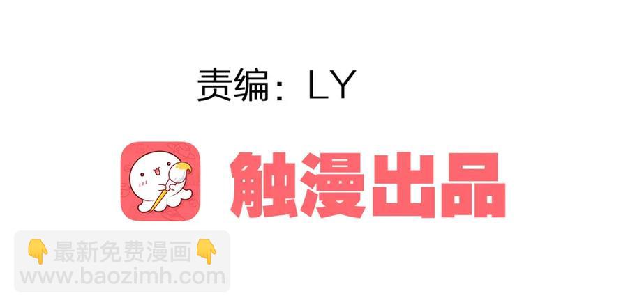 过年番外：不开窍的沈道长(1/3)-第69话