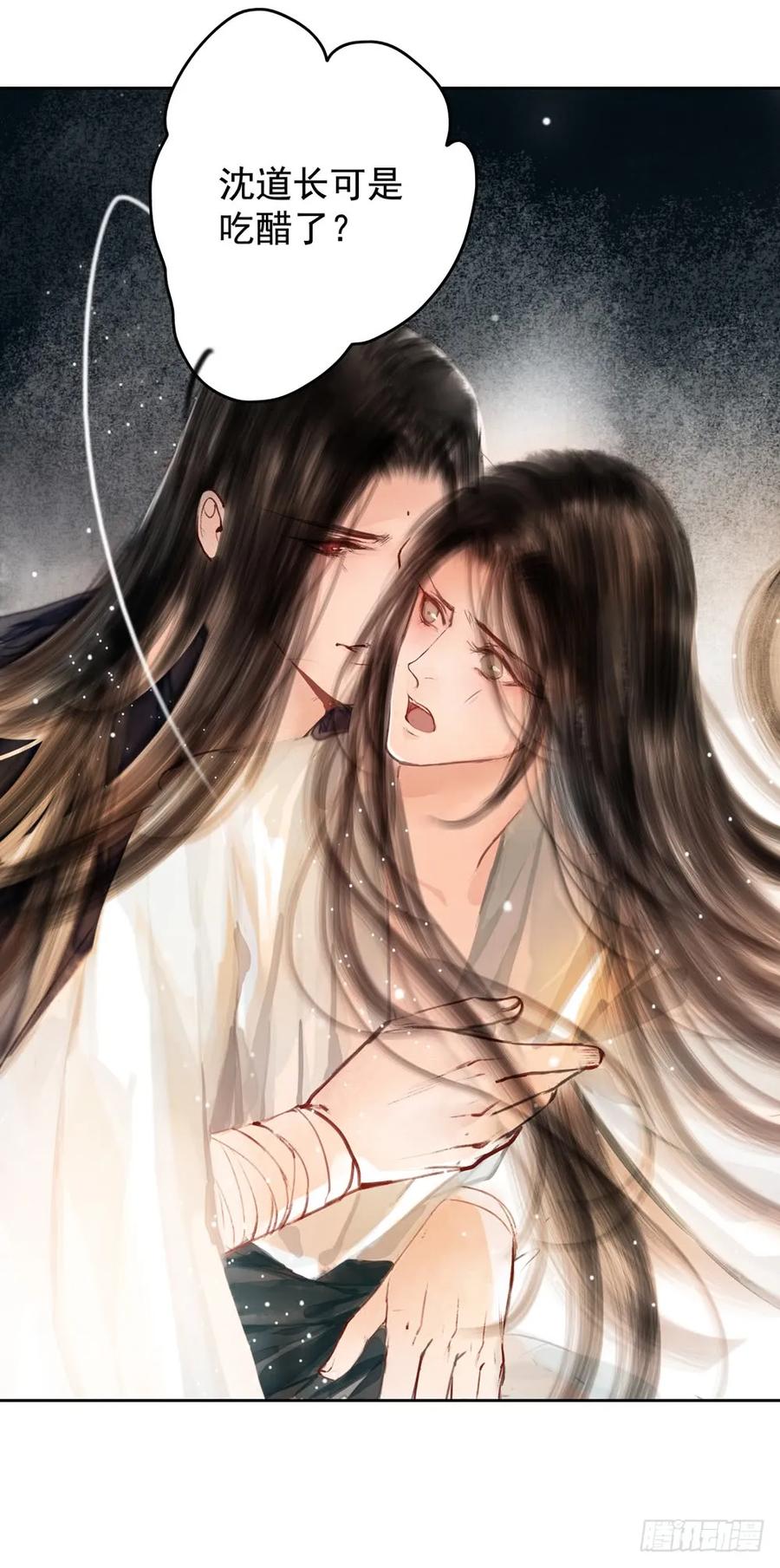 过年番外：不开窍的沈道长(1/3)-第69话