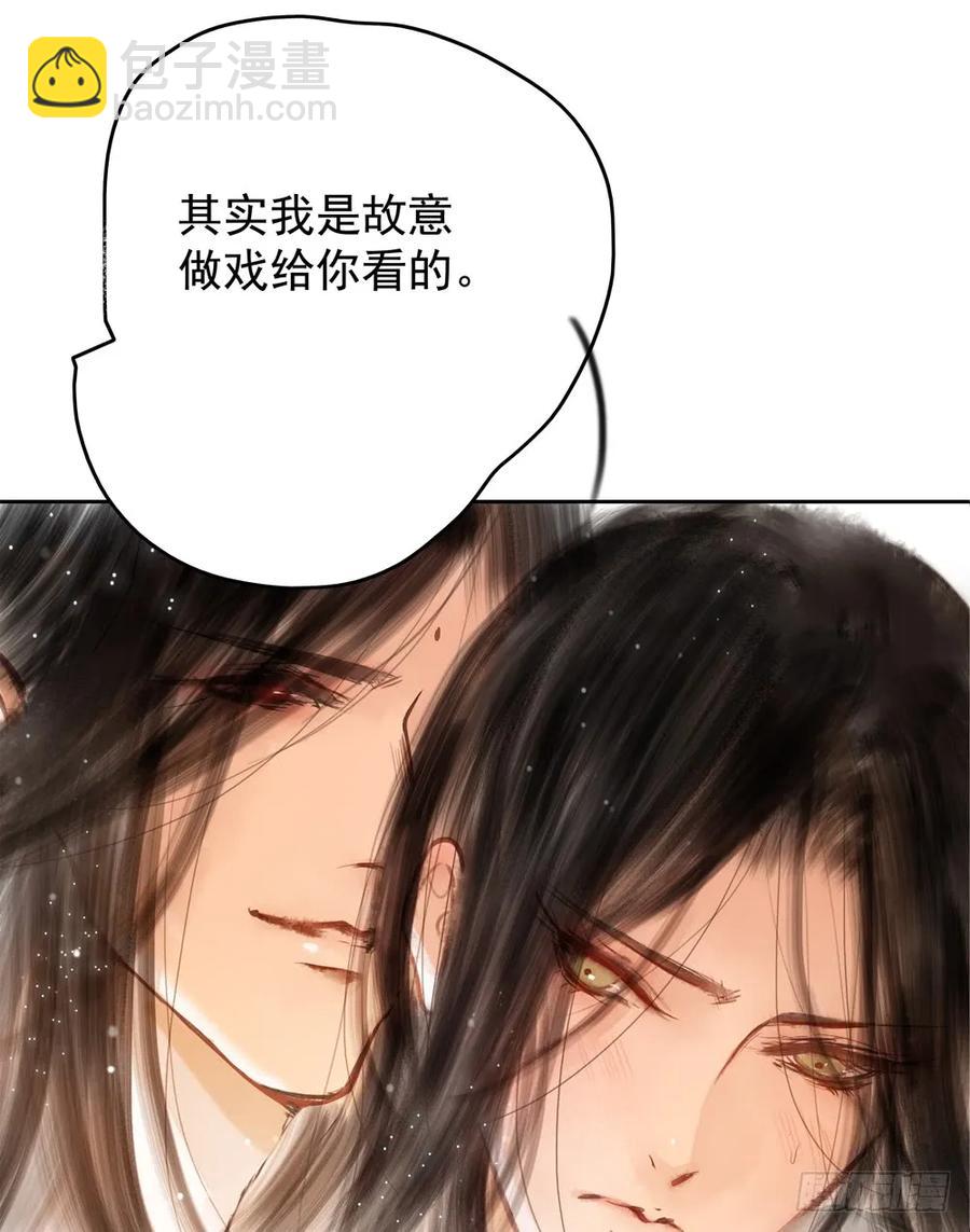 过年番外：不开窍的沈道长(1/3)-第69话