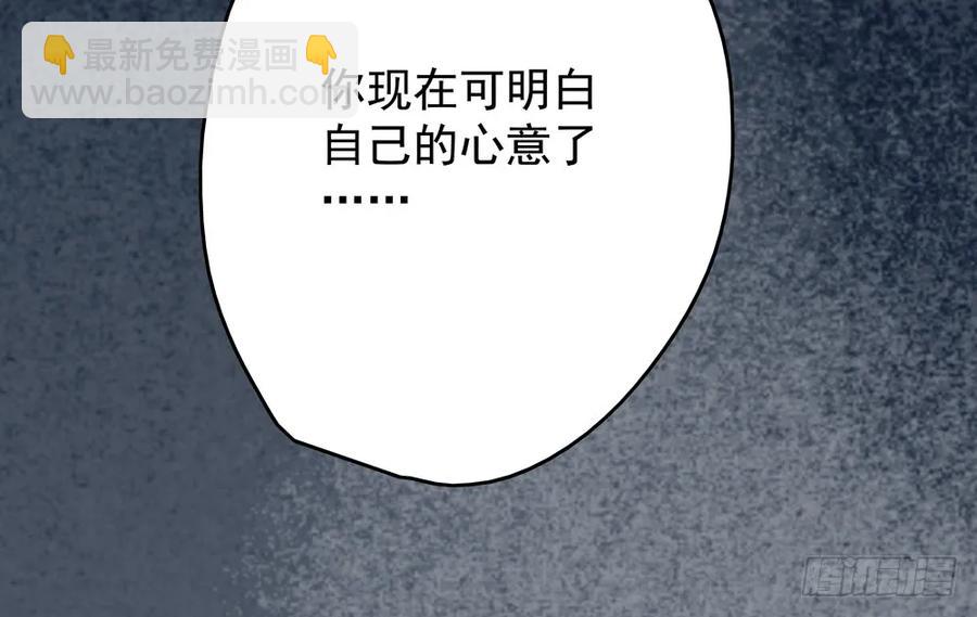 孤鸿 - 过年番外：不开窍的沈道长(1/3) - 7