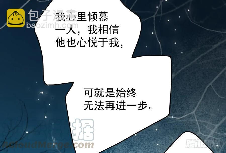 过年番外：不开窍的沈道长(1/3)-第69话