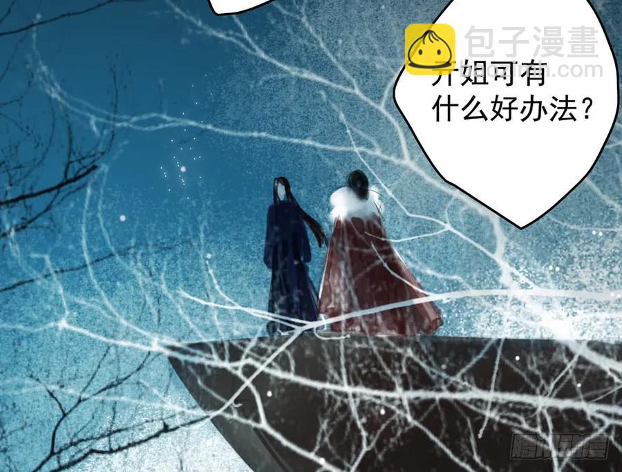 过年番外：不开窍的沈道长(1/3)-第69话