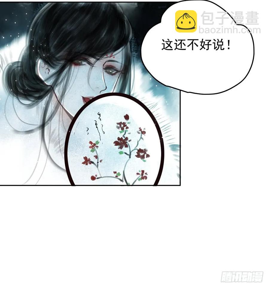 过年番外：不开窍的沈道长(1/3)-第69话