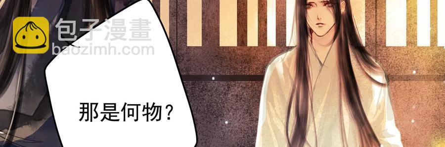 沈孤见过神风门主(1/3)-第71话