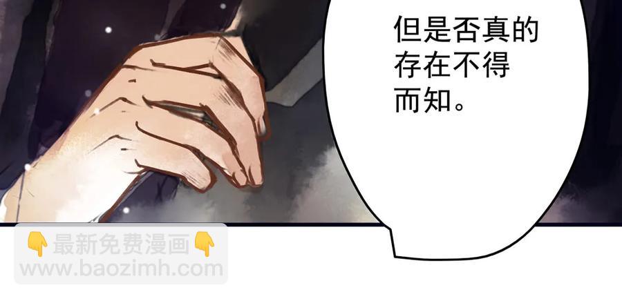 沈孤见过神风门主(1/3)-第71话