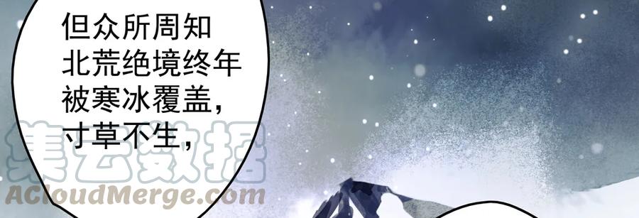 沈孤见过神风门主(1/3)-第71话