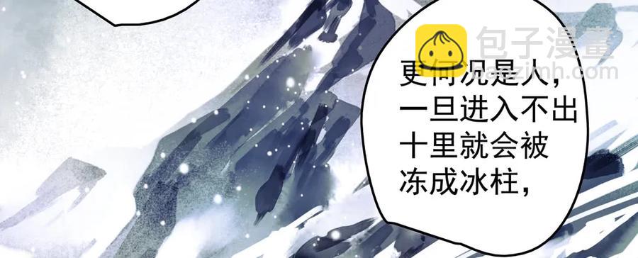 沈孤见过神风门主(1/3)-第71话