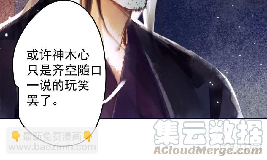 沈孤见过神风门主(1/3)-第71话