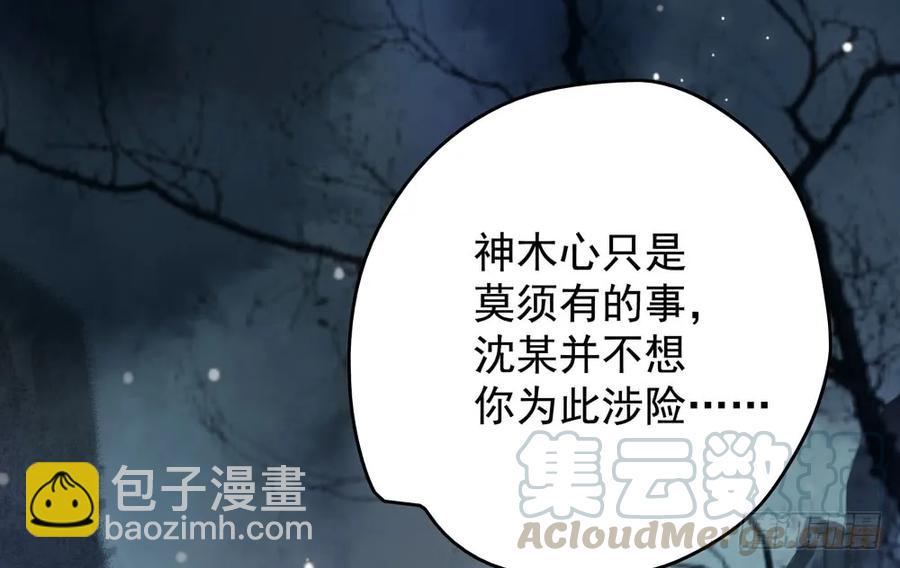 沈孤见过神风门主(1/3)-第71话