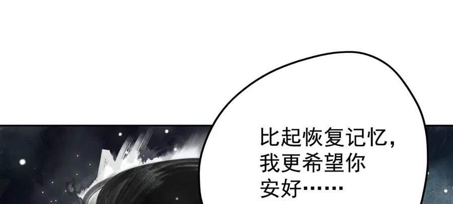 沈孤见过神风门主(1/3)-第71话