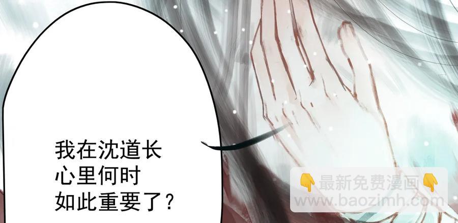 沈孤见过神风门主(1/3)-第71话