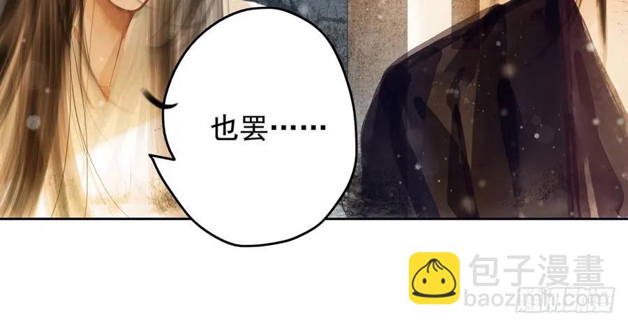 沈孤见过神风门主(1/3)-第71话