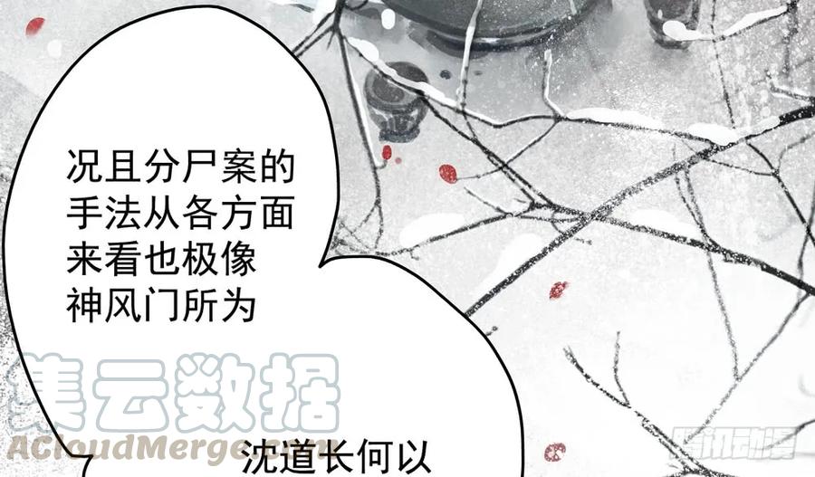 为查案扮做夫妇(1/3)-第73话