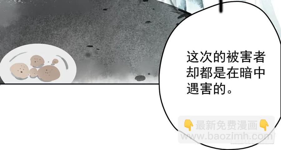 为查案扮做夫妇(1/3)-第73话