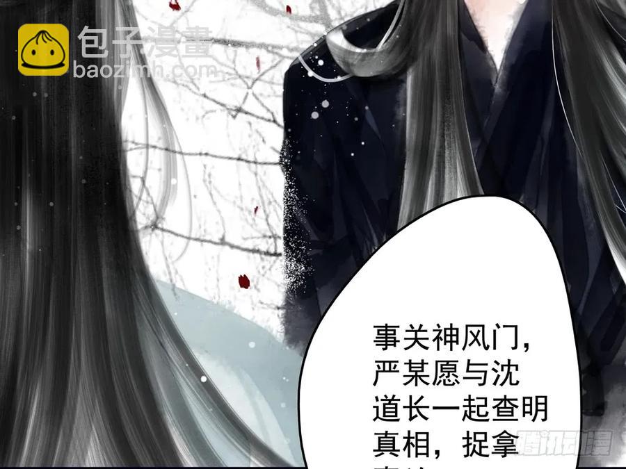 为查案扮做夫妇(1/3)-第73话