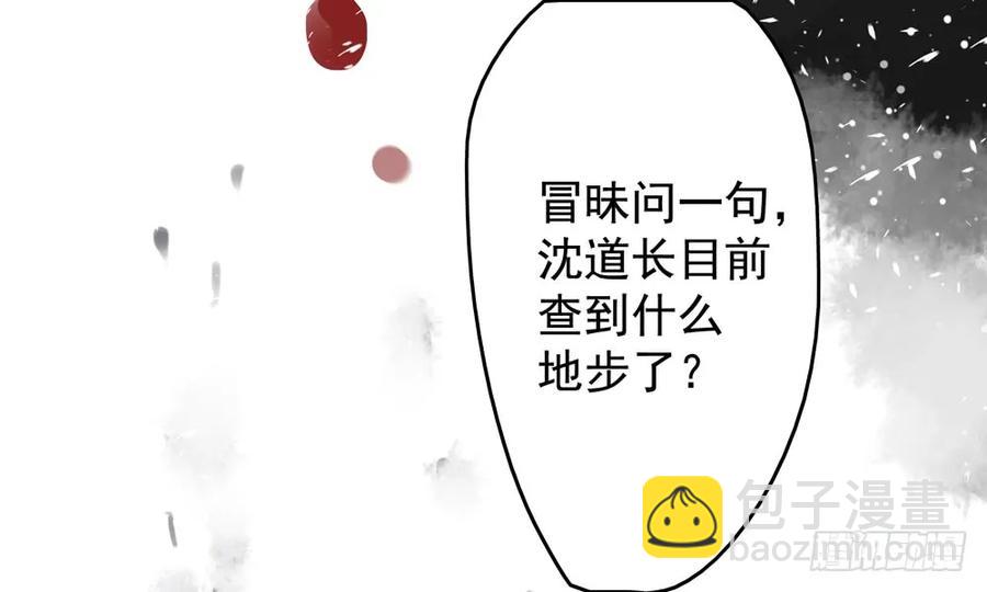 为查案扮做夫妇(1/3)-第73话