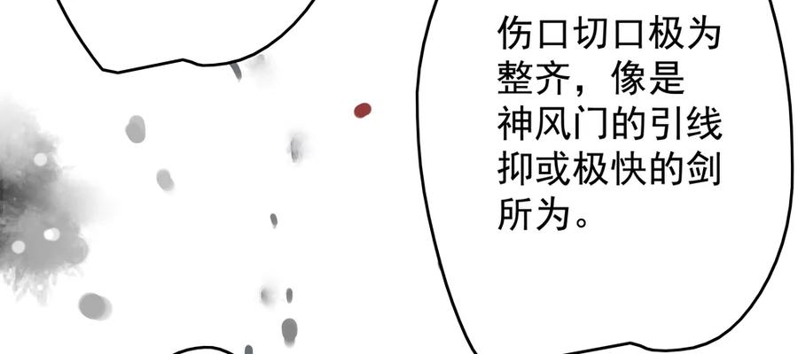 孤鸿 - 为查案扮做夫妇(1/3) - 5