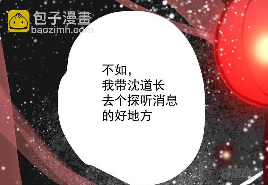 为查案扮做夫妇(1/3)-第73话