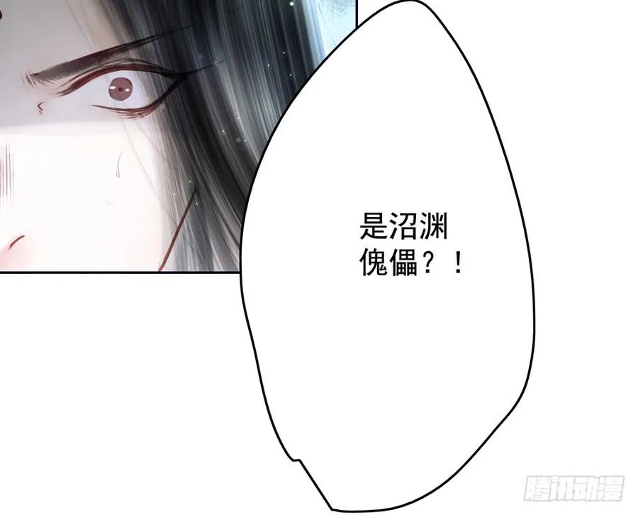 道长，可别走神了(1/2)-第75话