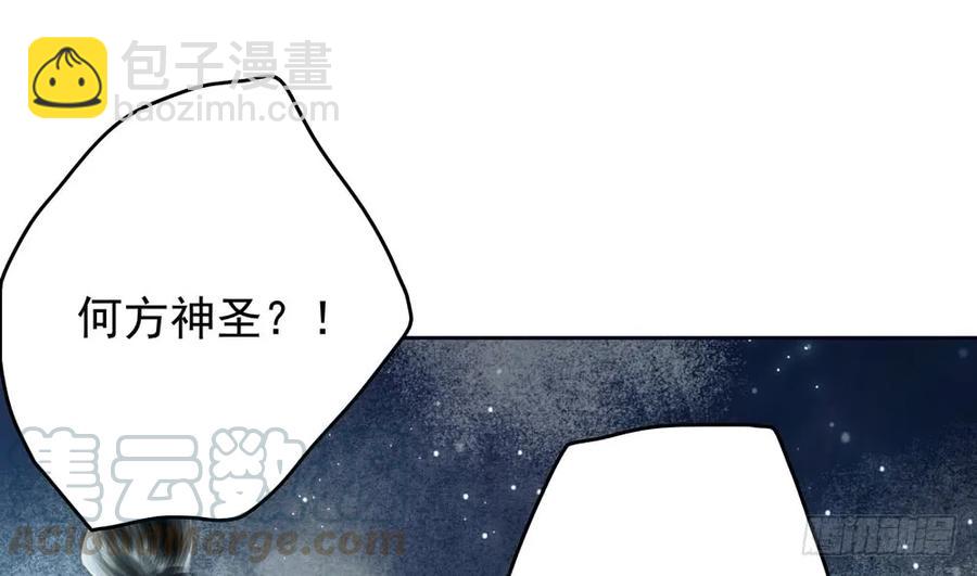 道长，可别走神了(1/2)-第75话