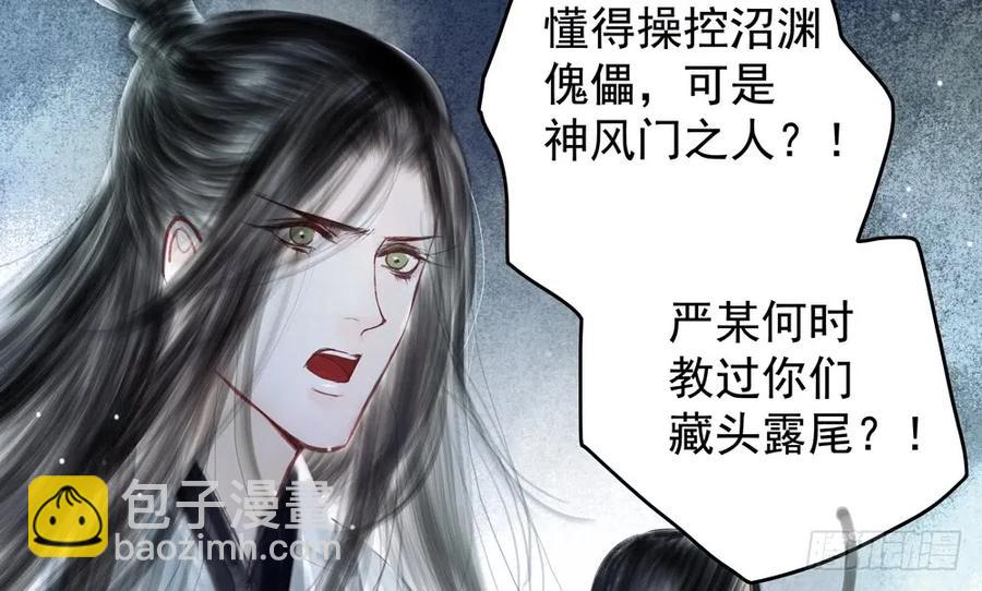 道长，可别走神了(1/2)-第75话