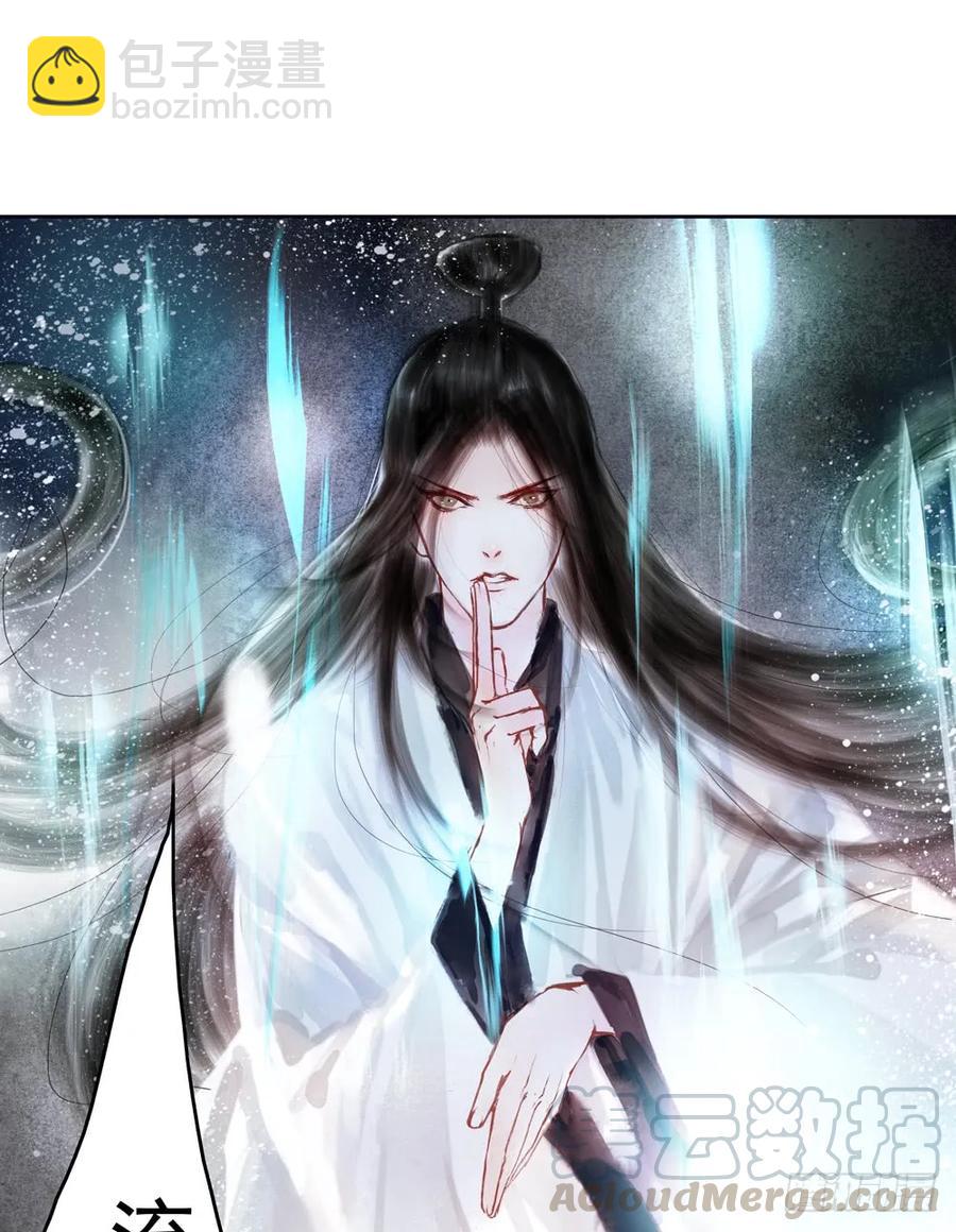 道长，可别走神了(1/2)-第75话