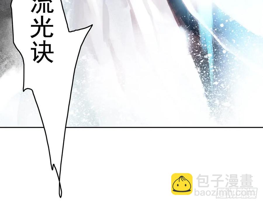 道长，可别走神了(1/2)-第75话