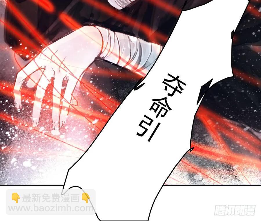 道长，可别走神了(1/2)-第75话