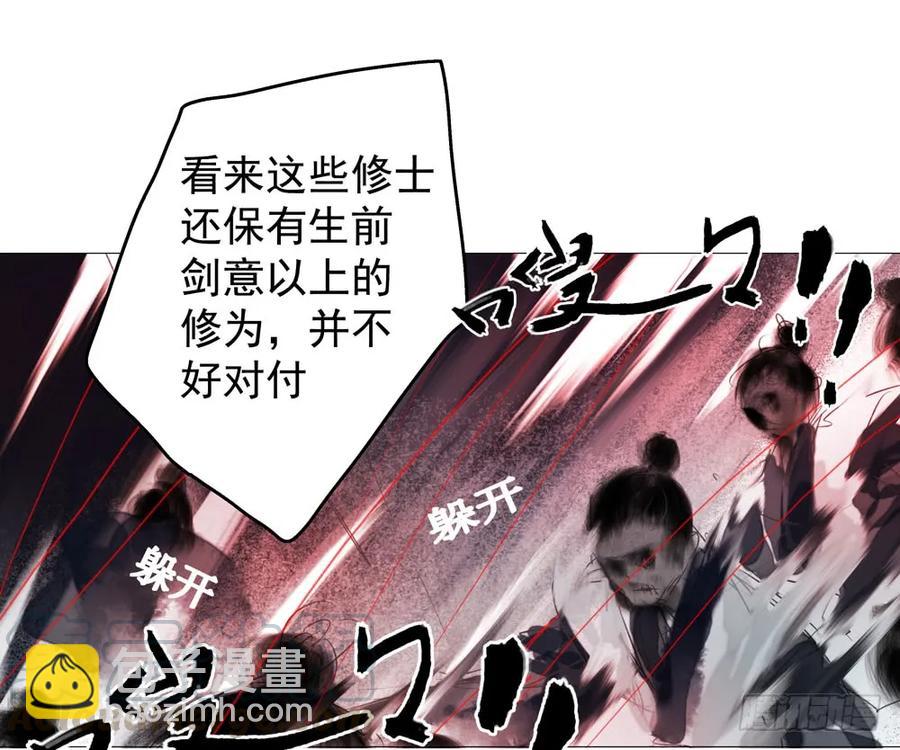 道长，可别走神了(1/2)-第75话