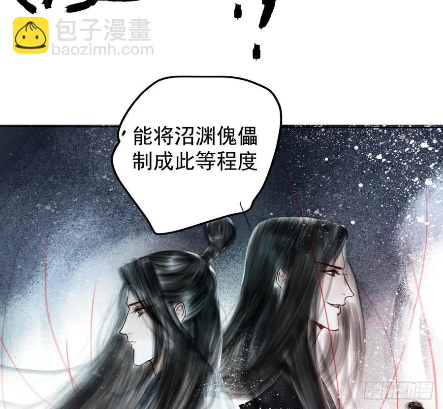 道长，可别走神了(1/2)-第75话