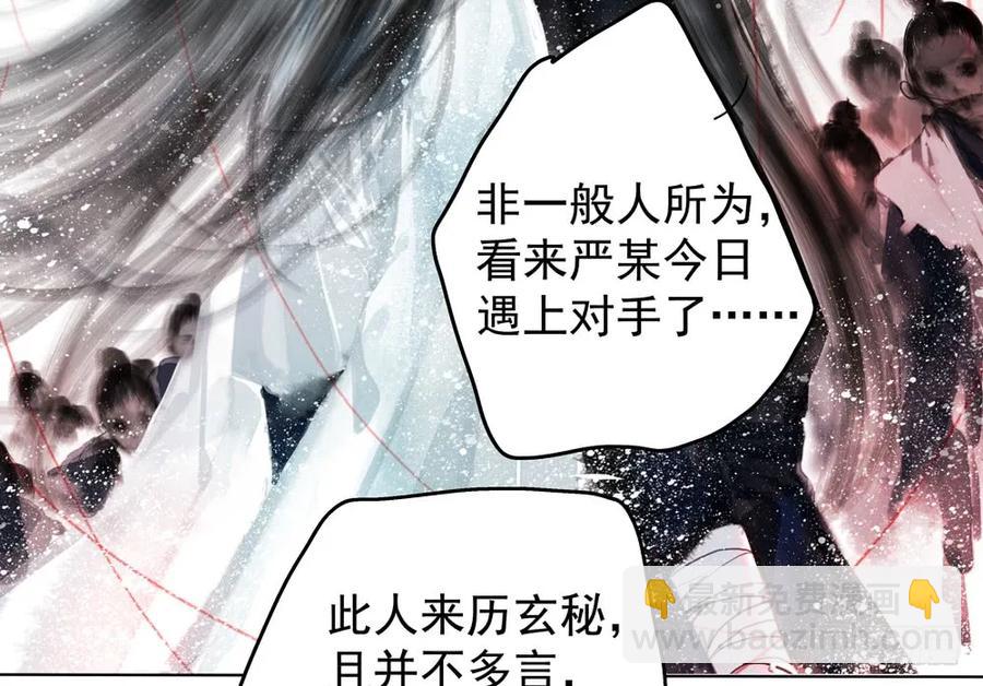 道长，可别走神了(1/2)-第75话