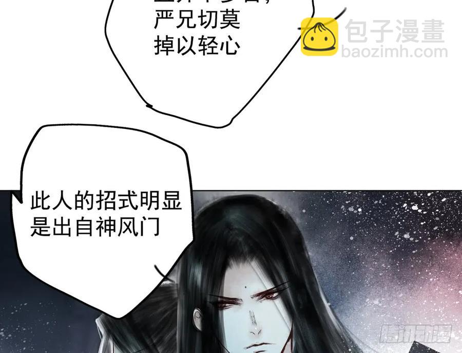 道长，可别走神了(1/2)-第75话