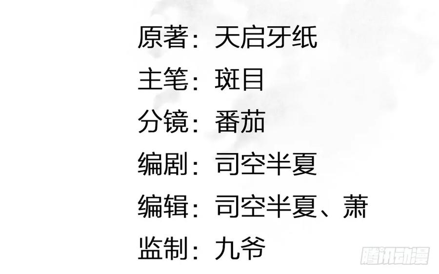 道长，可别走神了(1/2)-第75话