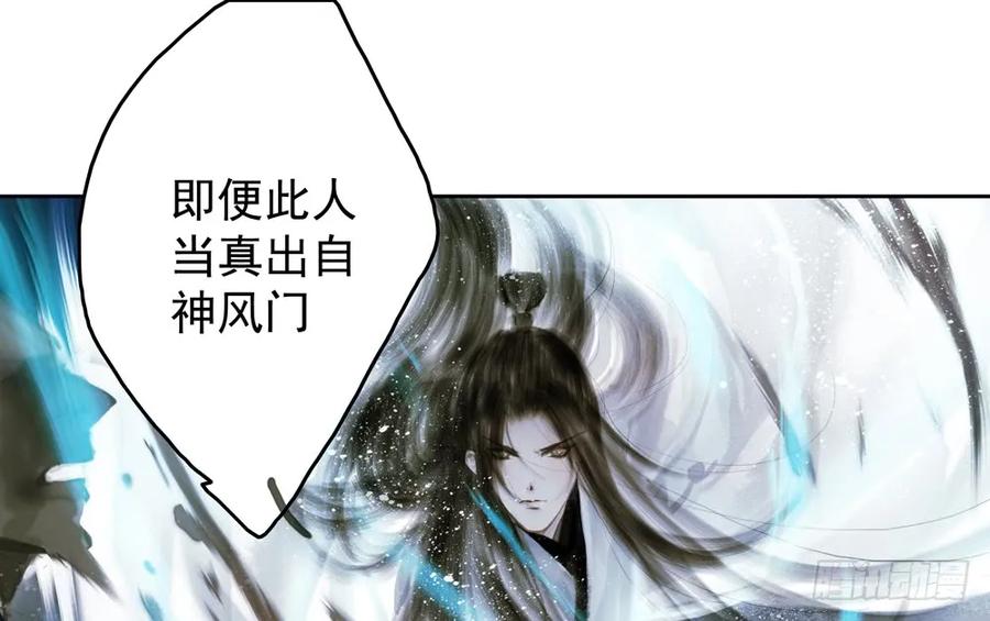 道长，可别走神了(1/2)-第75话