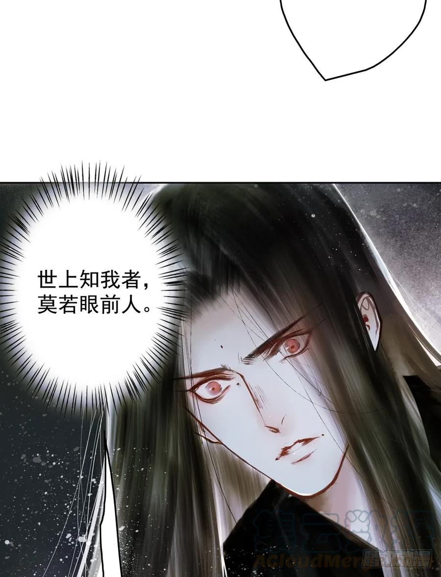 道长，可别走神了(1/2)-第75话