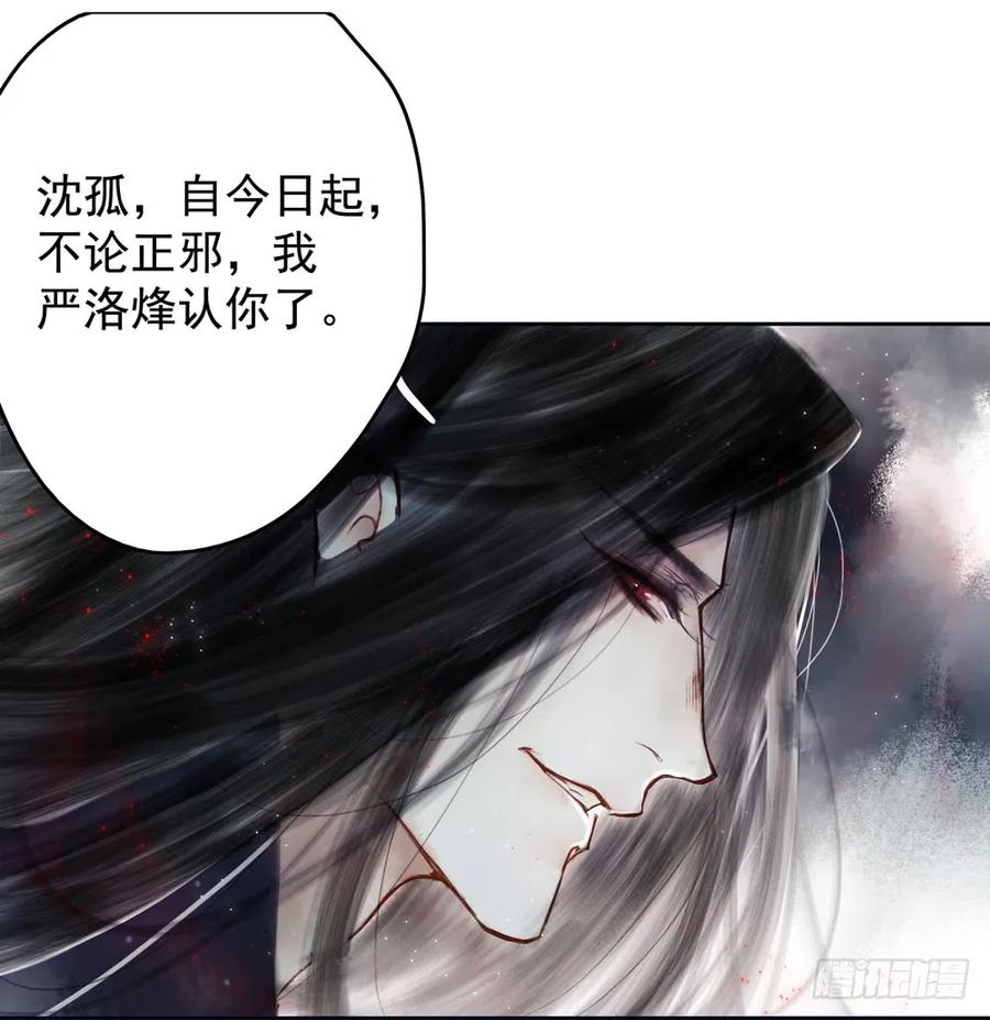 道长，可别走神了(1/2)-第75话