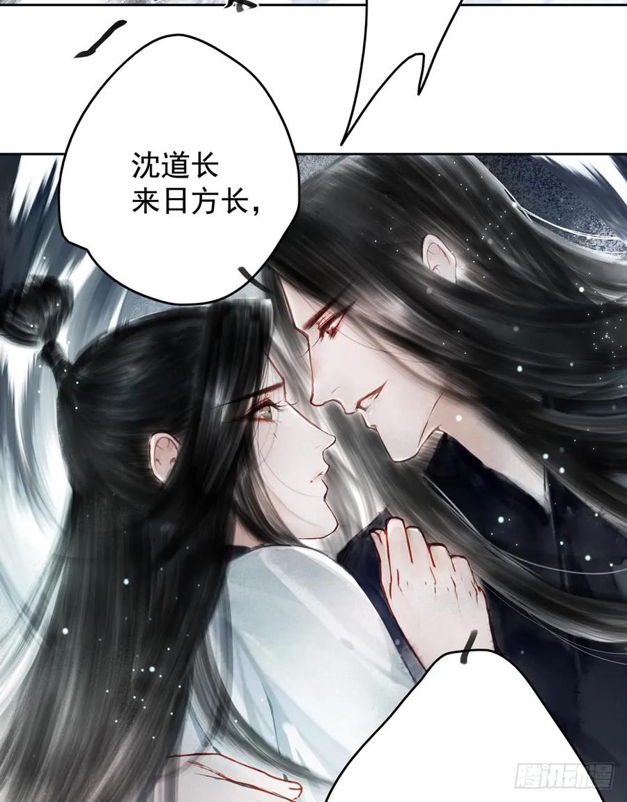 道长，可别走神了(1/2)-第75话