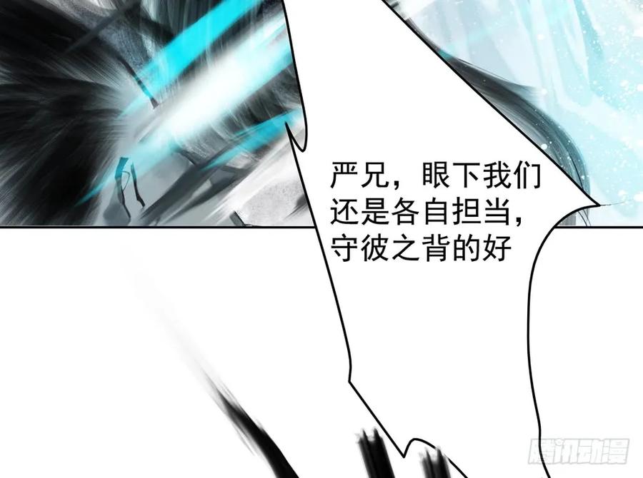 道长，可别走神了(1/2)-第75话