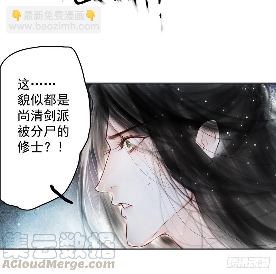 道长，可别走神了(1/2)-第75话