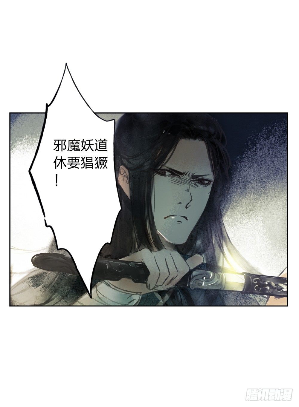 我看谁敢伤他？！(1/2)-第9话