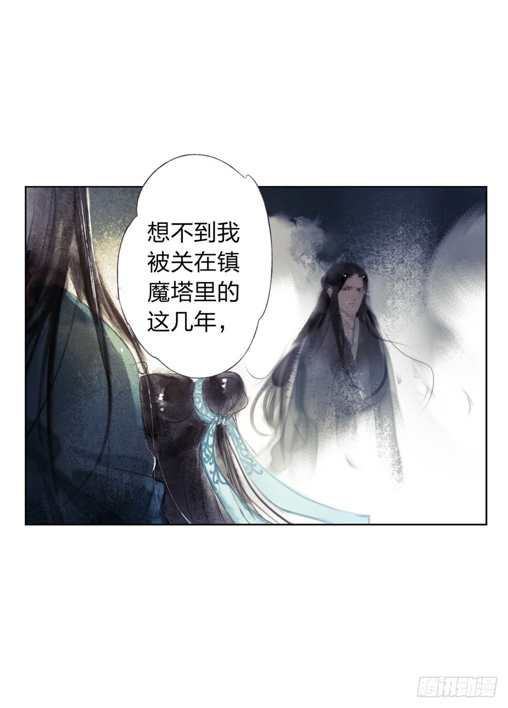 我看谁敢伤他？！(1/2)-第9话