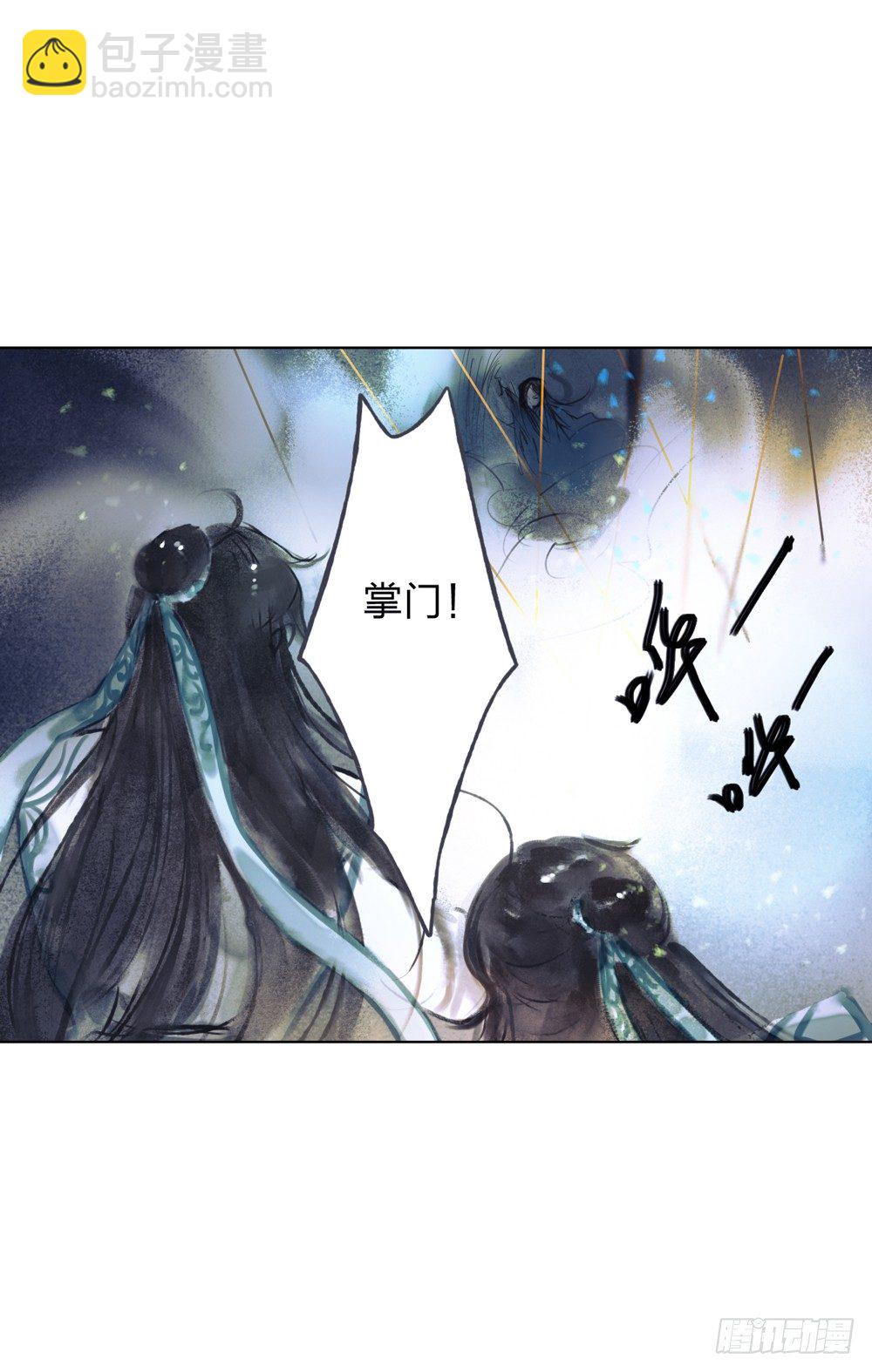 我看谁敢伤他？！(1/2)-第9话